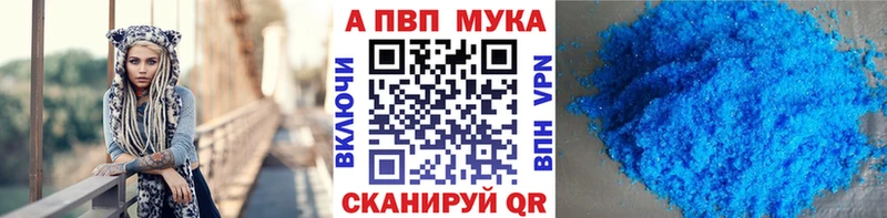 Купить закладки  Аша  А ПВП кристаллы 