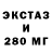 ЭКСТАЗИ ешки YARIKZP