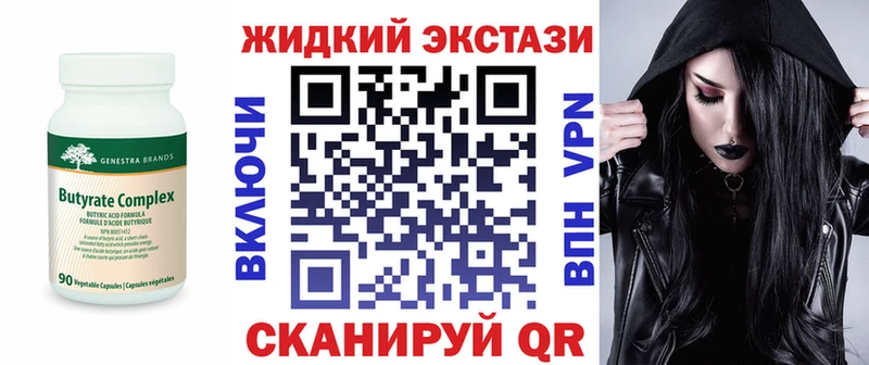 Купить где  Аша  БУТИРАТ GHB 