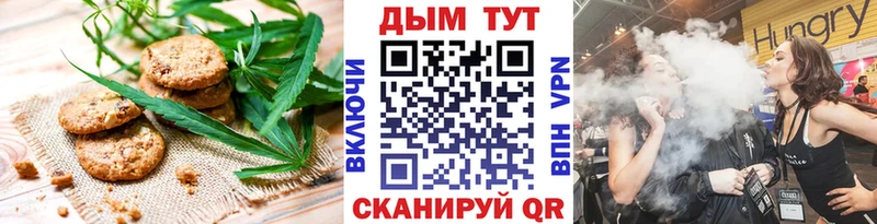 Canna-Cookies марихуана  Купить  Аша 