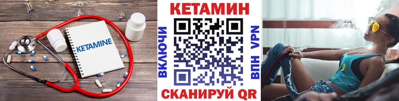 КЕТАМИН VHQ  Купить закладки  Аша 