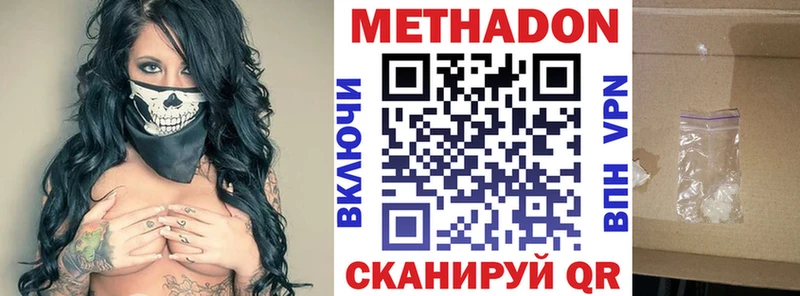 Купить где  Аша  Метадон methadone 