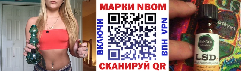Марки 25I-NBOMe 1,8мг  Купить где  Аша 